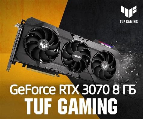 Видеокарта ASUS GeForce RTX 3070, 8 ГБ GDDR6 - купить по низким ценам в ...