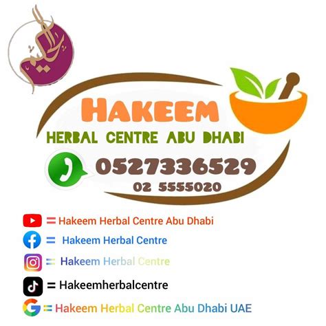 Herbs In Uae In 2022 Herbalism Herbs Hakeem