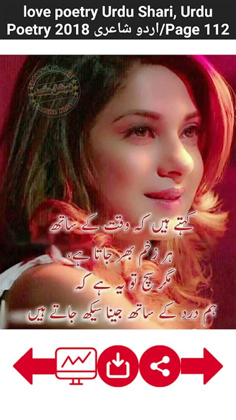 Love Poetry Urdu Shariurdu Poetry 2018 اردو شاعری Apk Android 版 下载