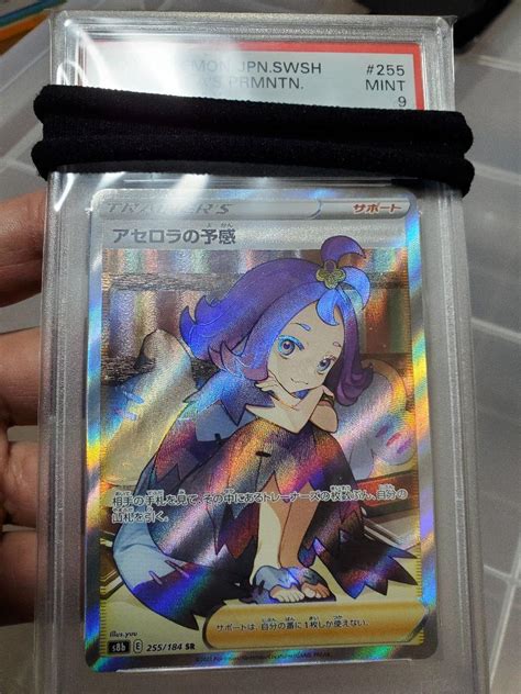 ポケモンカード アセロラの予感 Sr Psa9 メルカリ