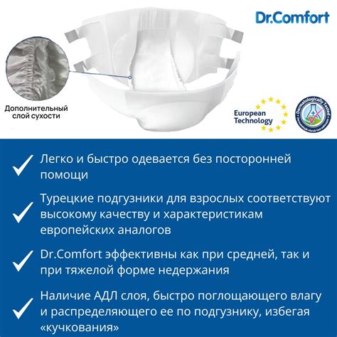 Подгузники для взрослых «Dr.Comfort» Adult Diaper Jumbo Small 30 шт ...