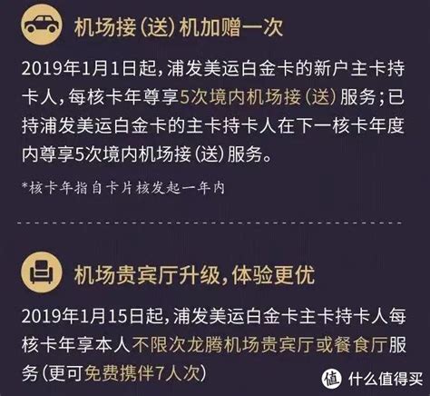 说卡 浦发美运ae白：不消费零权益，一代神卡终落幕，ae白2024年权益及持卡解析信用卡什么值得买