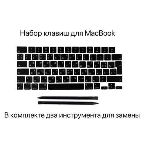 Набор клавиш / клавиатура / клавиши / кнопки для MacBook Air M2 ...