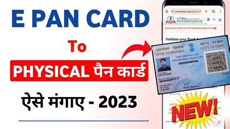 Epan Card To Physical Pan Process How To Get Epan To Physical