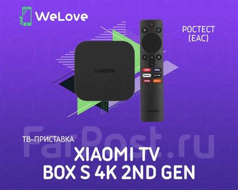 ТВ-приставка Xiaomi TV Box S 4K 2nd Gen Ростест! Черный, новый, под ...
