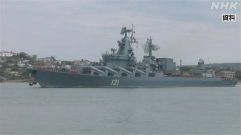 ロシア 黒海艦隊の旗艦 ミサイル攻撃で深刻な被害か Nhk ウクライナ情勢