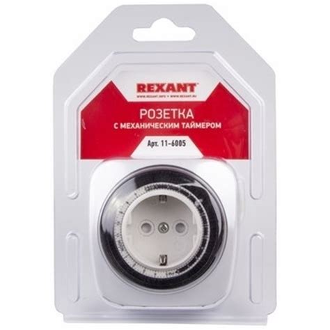 Розетка с механическим таймером REXANT RX - 28 11-6005 — купить по ...