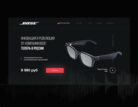 Очки со встроенными наушниками :: Behance