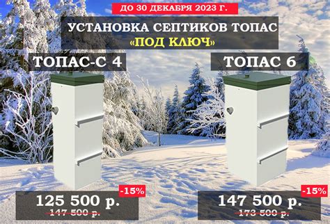 Купить септик по выгодной цене