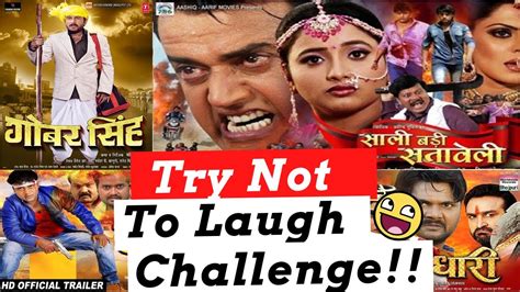 Top 10 Funniest Bhojpuri Movie Titles Ever| Dial B For Bollywood - YouTube