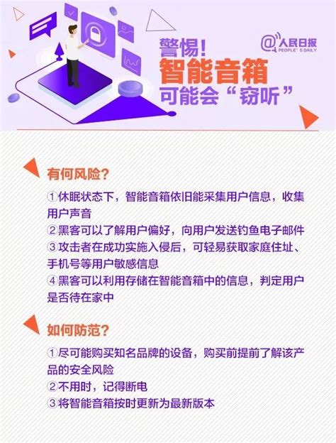 个人信息遭泄露，类似遭遇如何补救？网安宣传天津网信网