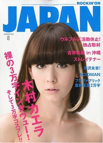 Jp Rockinon Japan ロッキング・オン・ジャパン 2009年 08月号 雑誌 本