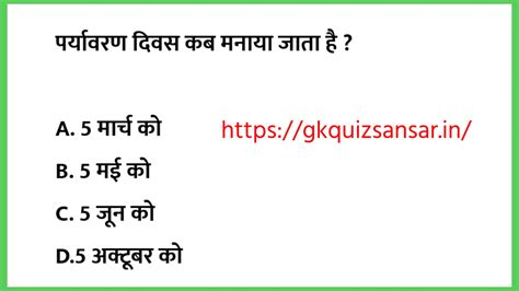 General Knowledge Questions And Answers Gk Quiz Sansar