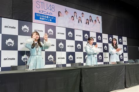 「stu48応援フェア」を石田千穂、中村舞、高雄さやかが振り返る【インタビュー】 アニメイトタイムズ