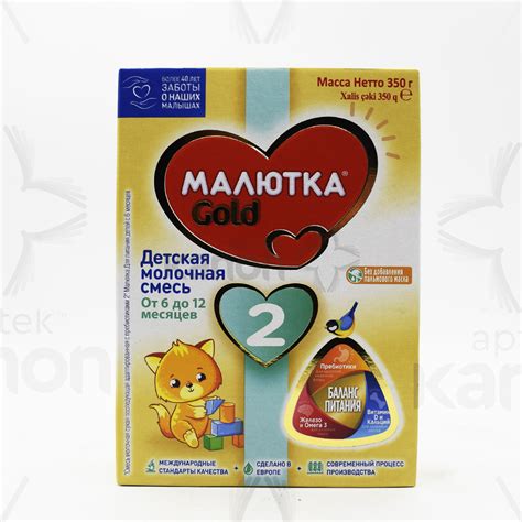 Молочная смесь "Малютка" Gold-2 350 г Aptekonline.az - onlayn aptek