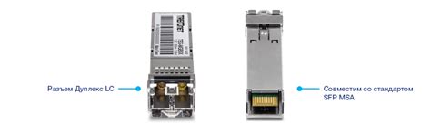 Многомодовый модуль SFP типа LC (550 м) - TRENDnet TEG-MGBSX