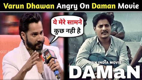 Varun Dhawan Angry Reaction On Daman Movie Daman Movie Review