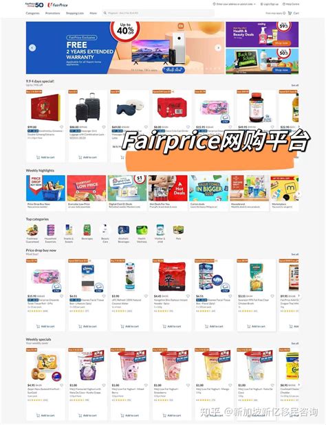 新加坡必逛的平价超市 Fairprice 知乎