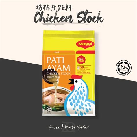 Maggi Chicken Stock Pati Ayam 鸡精烹饪料 1kg Lazada