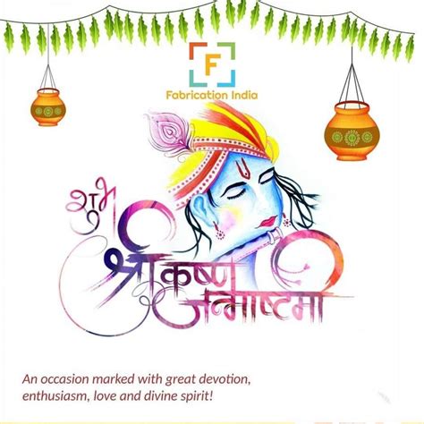 Krishna Janmashtami Vector Hd Images Hindi Grunge Calligraphy Of Krishna Janmashtami Indian