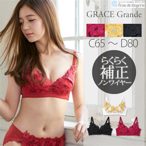 Grace Grande Fdlw Fran De Lingerie Shoplist