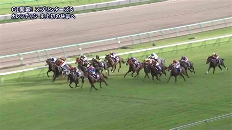 【ロードカナロア】重賞3勝目 2012 スプリンターズsg1 競馬動画まとめ