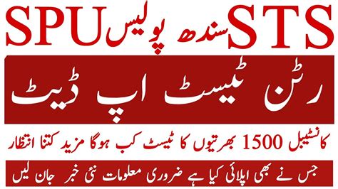 Special Protection Unit Spu Constable New Jobs 2023 Sts Written Test