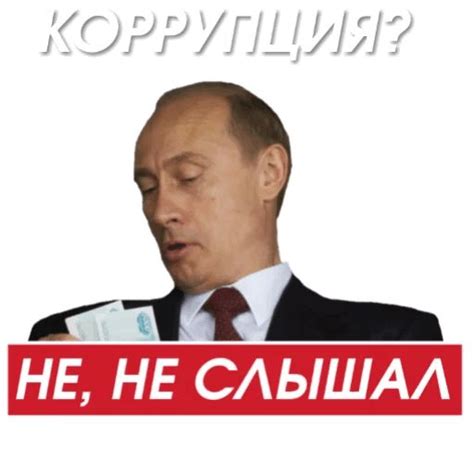Набор стикеров для Telegram «Путин»
