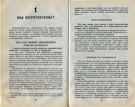 Иллюстрация 3 из 13 для В ожидании ребенка. Руководство для будущих ...