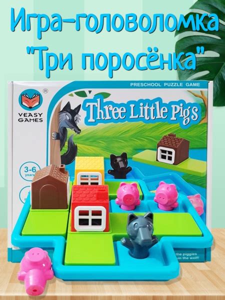 настольная логическая игра 'три поросёнка' (three little pigs ...