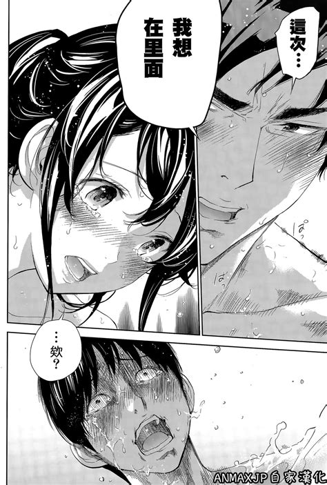 Netoraserare Ch Page Nhentai Hentai Doujinshi And Manga