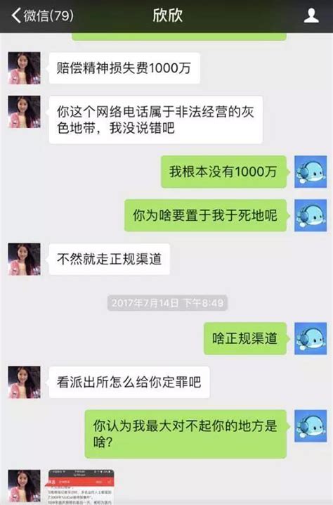 Wephone开发者苏享茂被传自杀 留遗书称遭前妻骗婚勒索1000万