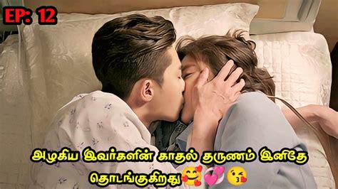 அழகிய தருணம்🥰💞 Ep12 Talky Tamil Dramas Mxt Dramas Kdramas