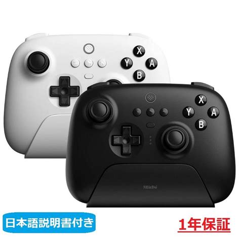 8Bitdo Ultimate Switch Bluetooth アルティメット ワイヤレス プロ コントローラー 充電ドック 付属 ブラック