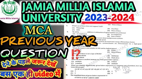 Jamia Millia Islamia MCA 2023 2024 Question Paper With Answer JMI MCA