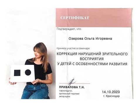 Ольга Озерова