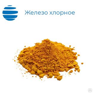 Железо хлорное 40% 25 кг купить от 21 руб./кг в Москве от компании "АО ...