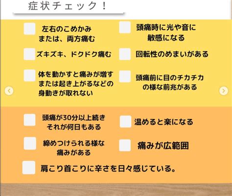 あなたの悩める頭痛〜セルフチェック〜 谷保駅徒歩1分 やほ駅前鍼灸整骨院