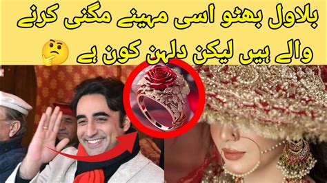 Bilawal Bhutto Mehndi And Wedding Date Bilawal Bhutto Weddings