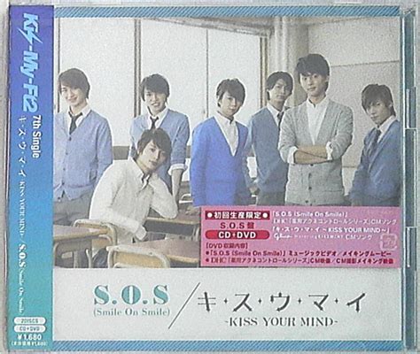 Kis My Ft2 キ ス ウ マ イ KISS YOUR MIND S O S S O S盤 CD DVD S O Sミュージックビデオ