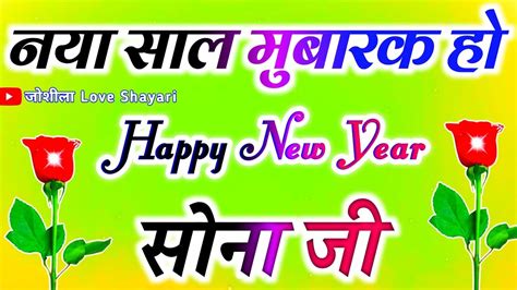 Happy New Year status 2024 नए सल क रमटक शयर वडय happy