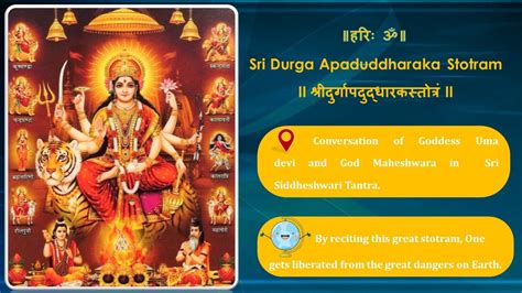 Sri Durga Apaduddharaka Stotram YouTube