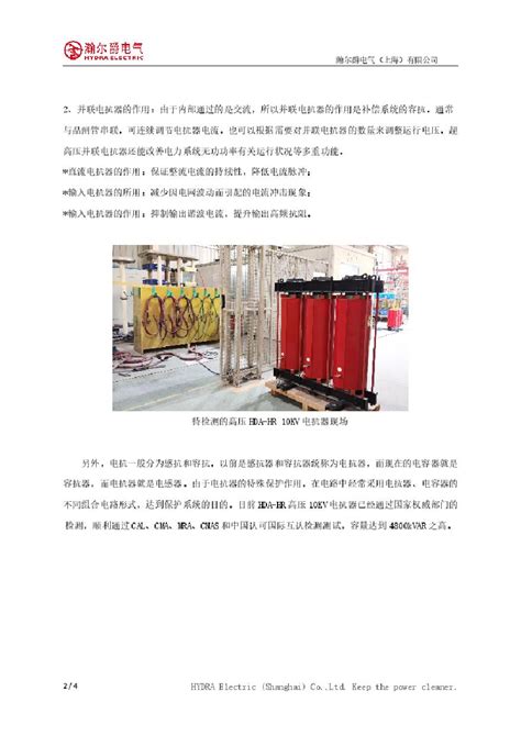 滤波电抗器的原理是什么 其起什么作用变电配电土木在线