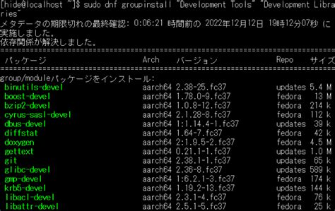 Rasbperry Pi 4のfedora 37にビルド環境をインストールするには 日記というほどでも