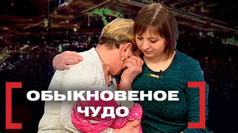 ОБЫКНОВЕННОЕ ЧУДО. Касается каждого - YouTube