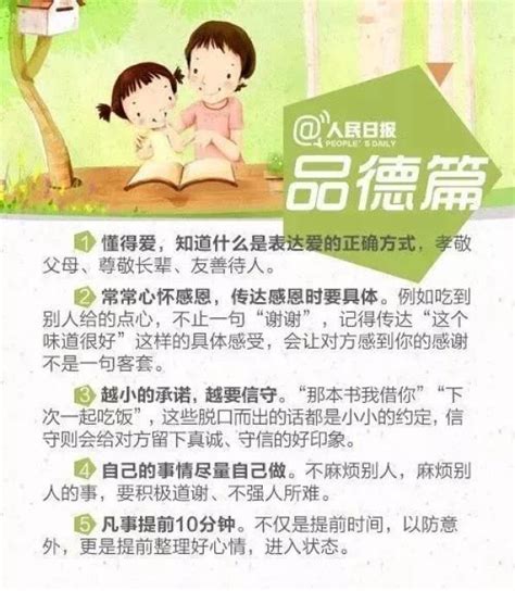 人民日报总结了40条教养礼仪，暑假教给孩子，开学更受欢迎澎湃号·媒体澎湃新闻 The Paper