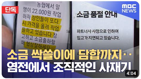 오염수 방류 6개월 뒤 한국 근해 방사능 근황 포텐 터짐 최신순 에펨코리아