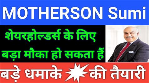 Motherson Sumi Wiring Share Latest News Motherson Sumi Share News