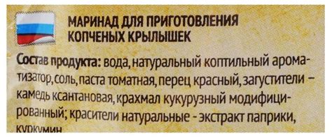 Отзывы 🌟 Маринад Костровок Идея на закуску Крылышки копчёные, 80 г ...