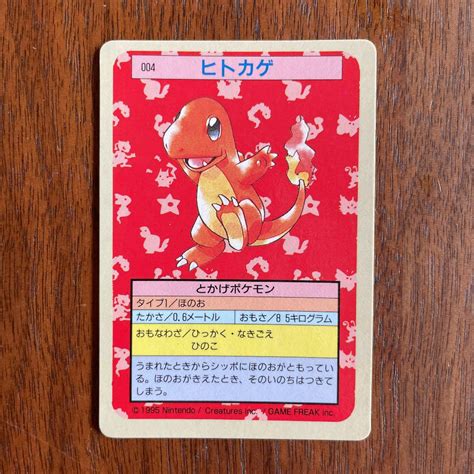 トップサン リザードン リザード ヒトカゲ 裏青 ポケモンカード トレーディングカード